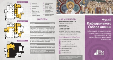 Brochure in russo - Fronte